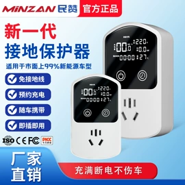 便携式充电桩;家用充电桩;转换插座