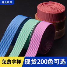 200色0.6-2.5cm罗纹平纹仿尼龙宠物用品箱包背包螺纹捆绑箱包织带