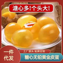 正宗手工河南变蛋大个变蛋流心皮蛋五香糖心蛋流心鸡蛋一整箱GLY