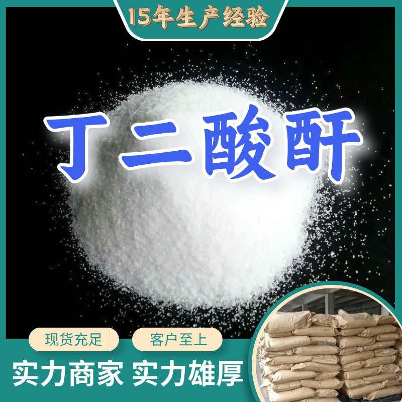 丁二酸酐/琥珀酸酐 99% 现货直供库存大源头企业基地直供山东江苏