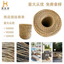 批发pe藤条藤编材料 扭纹藤胶条灯饰摇椅工艺品扭藤编织藤条材料