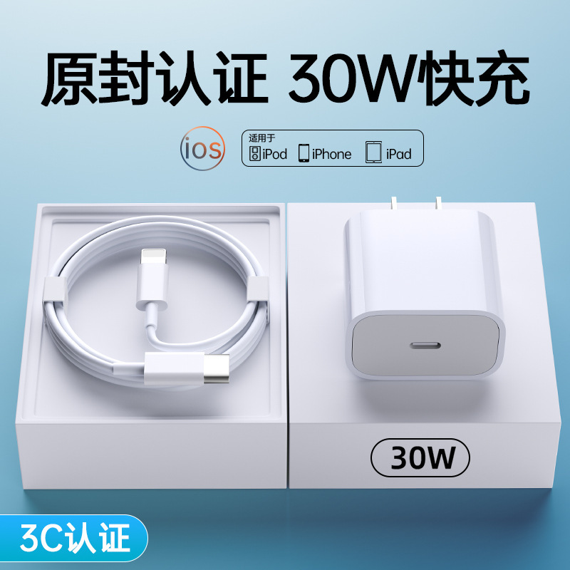 Suitable for Apple Charger Pd30W Original Mobile Phone Charging Head Pd20W Apple Iphone16 Certified Fast Charging
