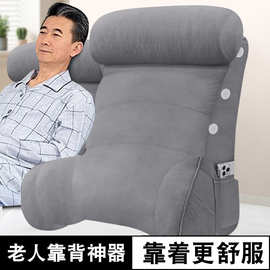 床头靠垫软包大瘫痪老年人卧床新款沙发2024靠背床上护腰神器靠枕