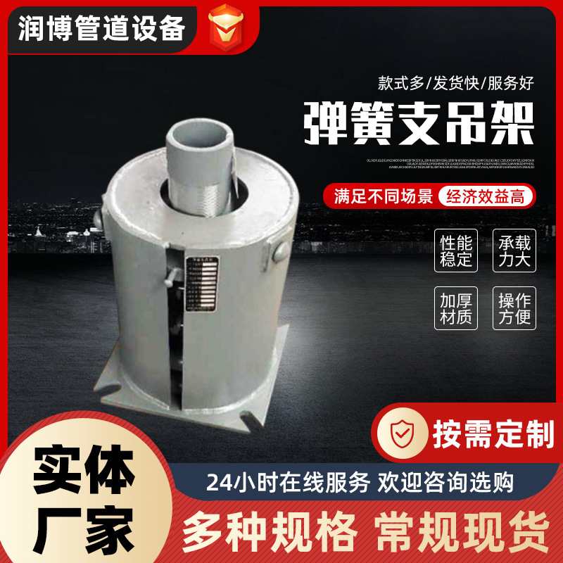恒力弹簧支吊架管道支撑支座组件整定焊接可变恒力弹簧支吊架现货