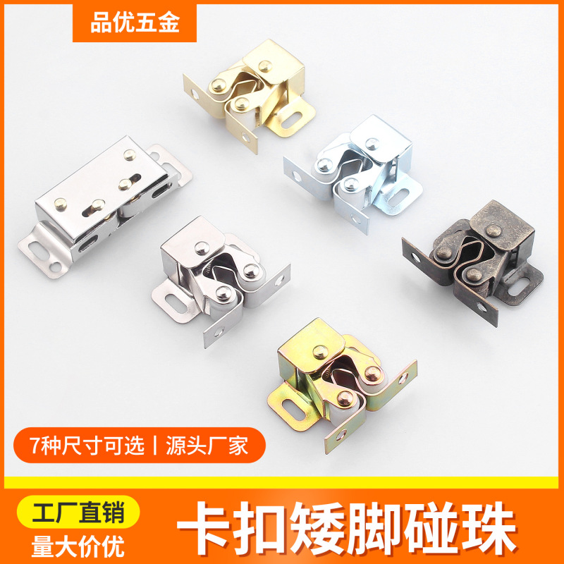 仿古弹簧卡扣碰珠衣柜橱柜夹扣老式卡扣碰珠柜门卡扣门吸柜门磁吸|undefined