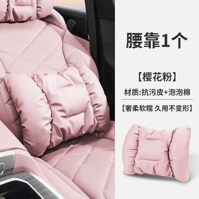 Headrest — waist cushion pillow suit - lumbar-support-sakura-pink