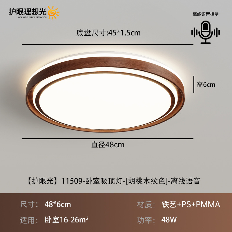 Luz de techo de la sala de estar 2026 nueva luz de la sala de estar antigua nueva luz de techo de estilo chino simple luz de dormitorio 323L