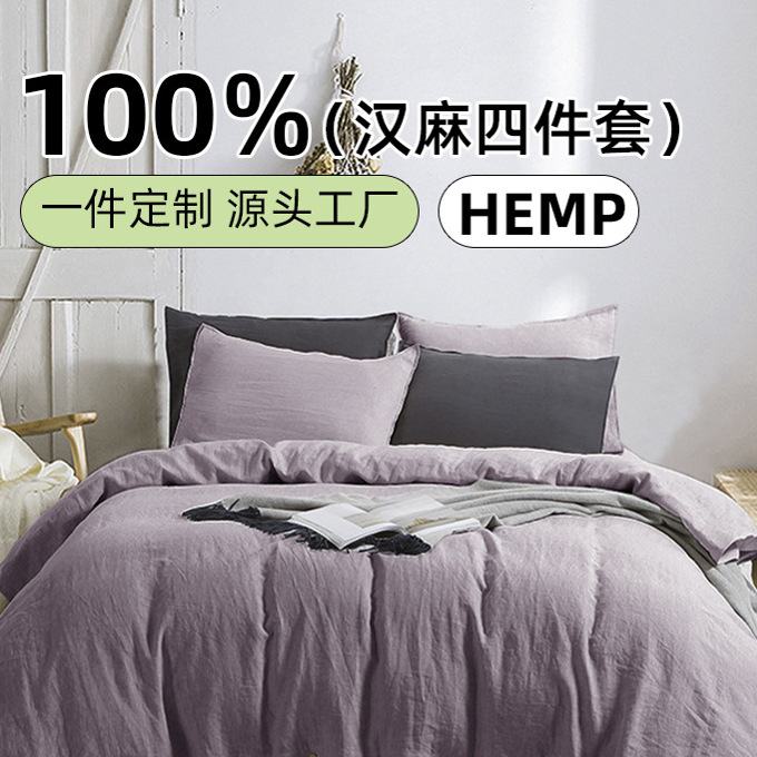 cáñamo puro lluvia de cáñamo cuatro piezas de ropa de cama comercio exterior personalización lavado sábanas de cáñamo simple cubierta de cáñamo