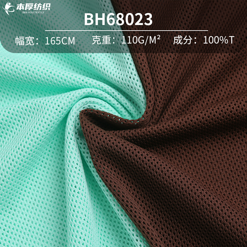 涤纶低弹中眼网眼布料 现货 运动服内衬网袋拼接针织辅材面料