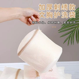 洗衣袋