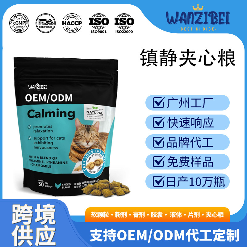 Cross-Border Best-Selling Pet Calming Krill-Filled Snacks, Cat Food Chewable Tablets to Relieve Anxiety, Nutritional Supplement Cross-Border Best-Selling Pet Calming Krill-Filled Snacks, Cat Food Chewable Tablets to Relieve Anxiety, Nutritional Supplement