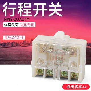 脚踏开关芯子 行程开关芯子 LX19K-B 银点
