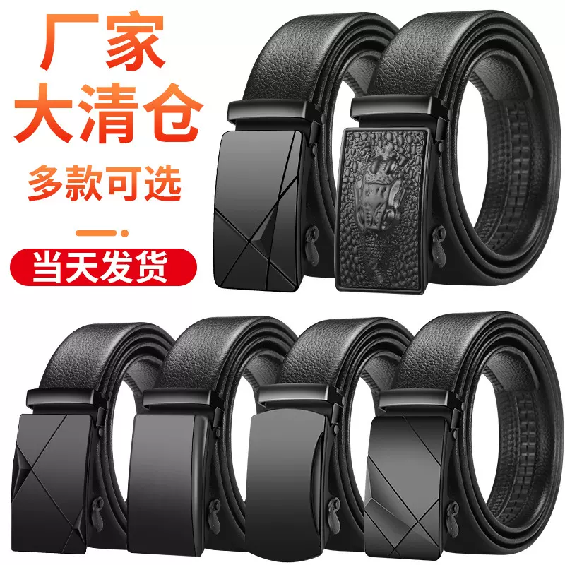 工厂直销男士皮带自动扣腰带韩版潮休闲中年青年商务裤带正装男式