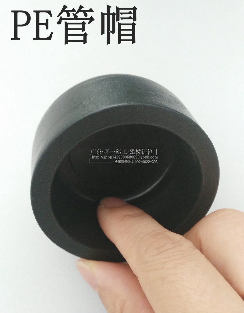 全新料PE热熔承插管件大量批发20~110 管帽 管堵
