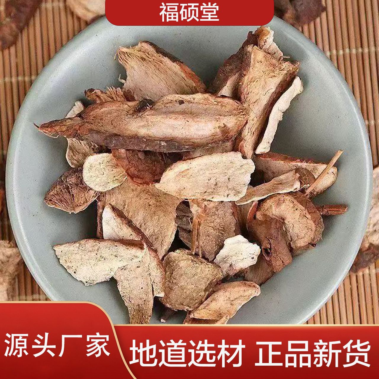 Bai Lian Root (Ampelopsis japonica) — Dried Food Herb, 500g Natural Sun-Dried Slices overview
