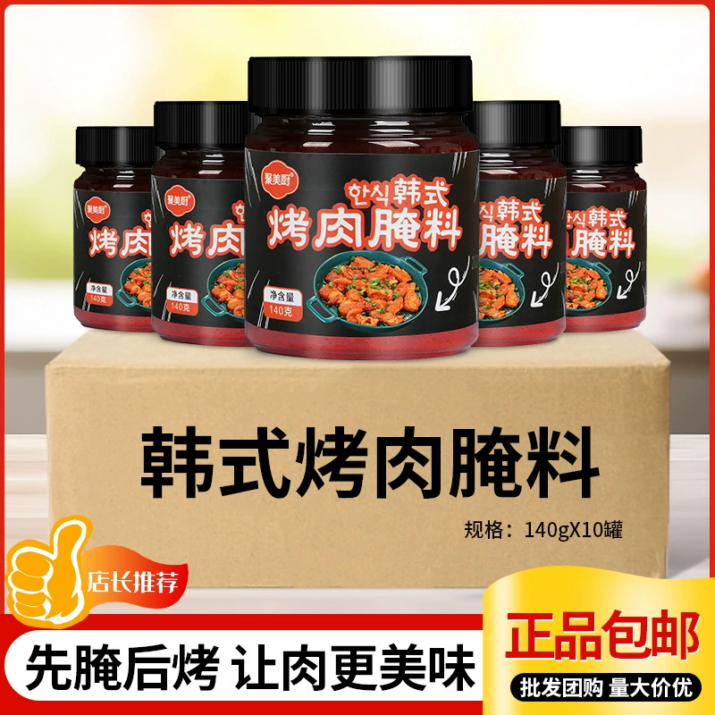 Маринад для барбекю 140 г Приправа для барбекю Корейский шашлык из баранины, свиная свиная маринада, приправа в бутылках