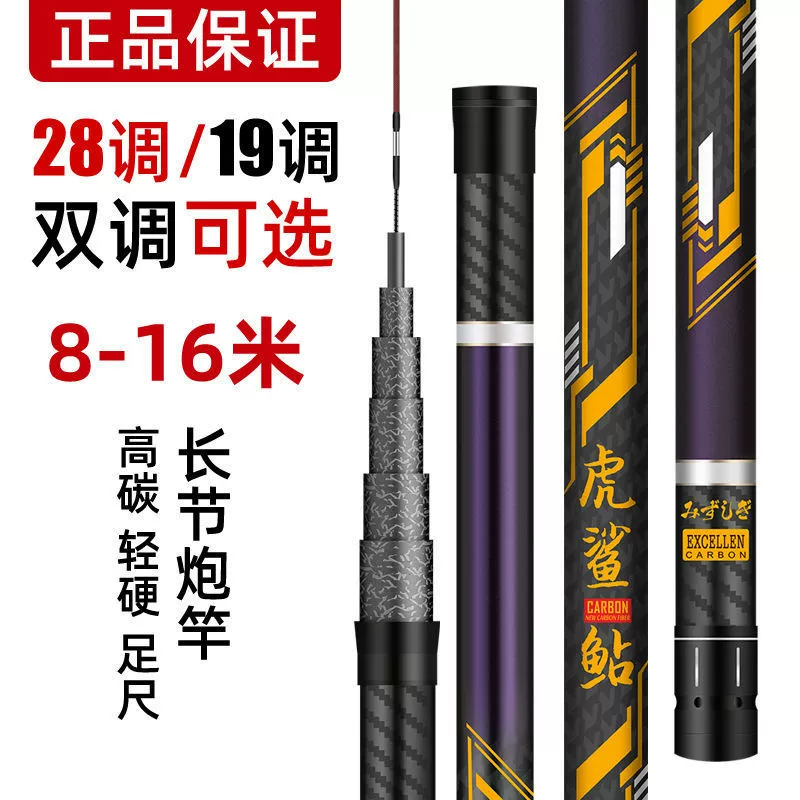 Традиционная карбоновая удочка 9/10/11/13/ 15m удочка сверхлегкая сверхжесткая длинная удочка 19-тональная ручная удочка