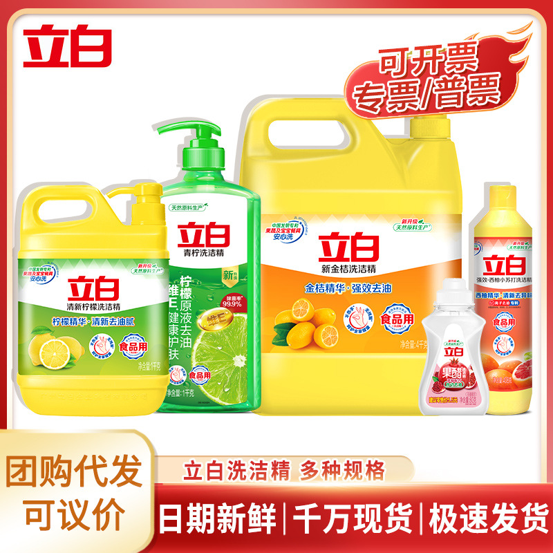 Liby Dishwashing Liquid, Powerful Oil-Removing Detergent for Kitchen and Household Use, Large Container for Restaurant Use, Bulk Packaging, One Box
