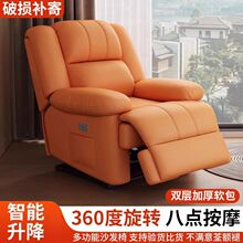 头等太空舱客厅太空多功能懒人电动按摩休闲电脑摇椅单人沙发旋转