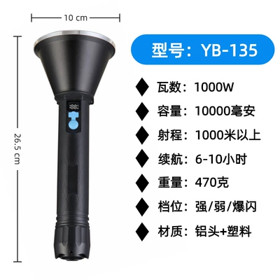 UV fənərlər, Laser, Portable, Long-Range, Cross-Border - 135-flashlight-super-bright-white-laser-10000-mah-power-display