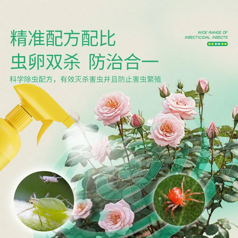 花・植物用殺虫剤、花アブラムシ・バラ用殺虫剤、室内用スプレー、ディクロルフェニル殺虫剤|undefined