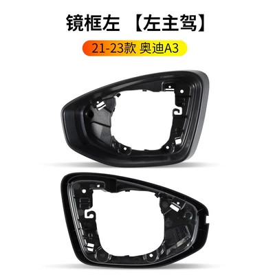 Rearview mirror/rearview mirror — Housing A3L Reversing Lens Turn - 21-24-audi-a3-rearview-mirror-frame-left-driver-audi-a3