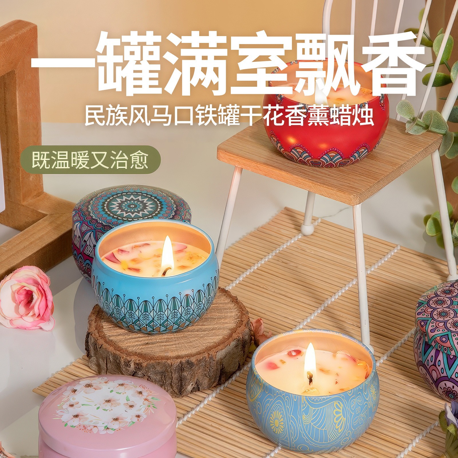 大豆蜡干花香薰蜡烛结婚伴手礼永生花氛芳长久植物精油熏香蜡烛