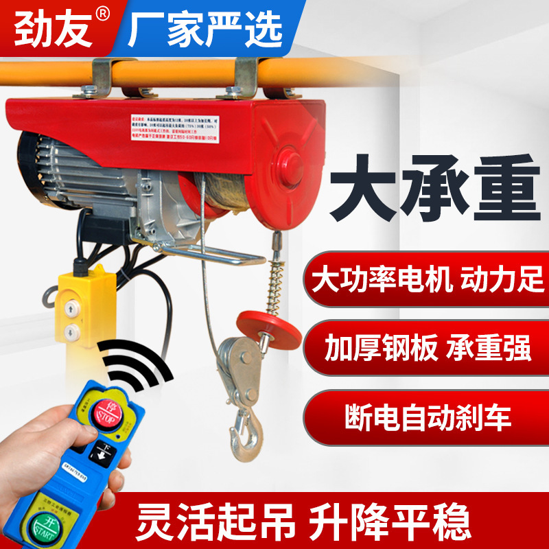 Jinyou Electric Hoist 220V Mini Crane 1 Ton 0.5 Ton Lifting Hoist Crane