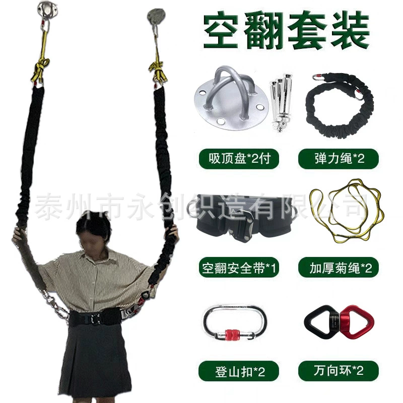 Вспомогательный инструмент для переворота назад, детский ремень безопасности для банджи, боевые искусства, фитнес-тренировки, набор ремней для йоги для переворота назад