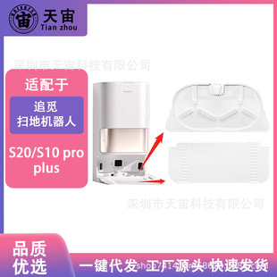 ��׷Ғ�ߵؙCS20/S10 Pro Plus�����ϴ�P��վ���µ����L��|֧��