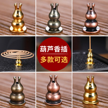 葫芦香插香炉配件点香器多功能香托线香合金香插盘香架厂家直销