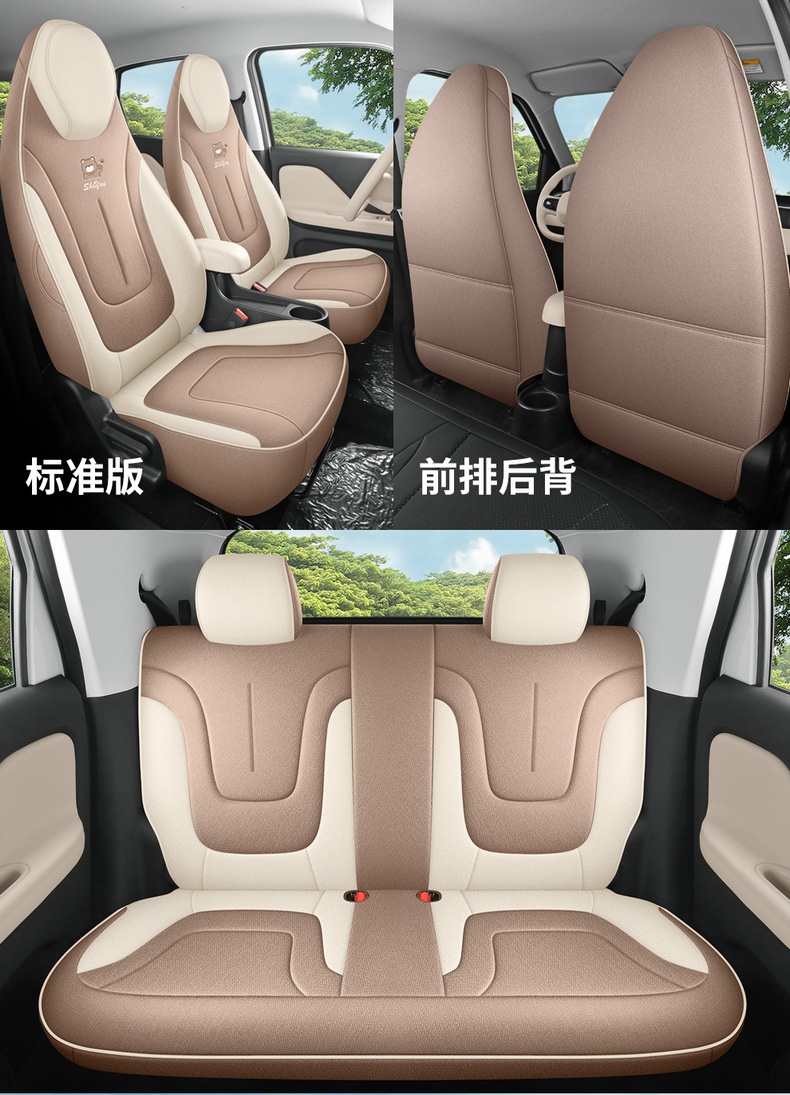 2026 model, Max 310km, Wish Edition, Kaiyi Shiyue car seat covers, fabric and linen, full-coverage seat cushions