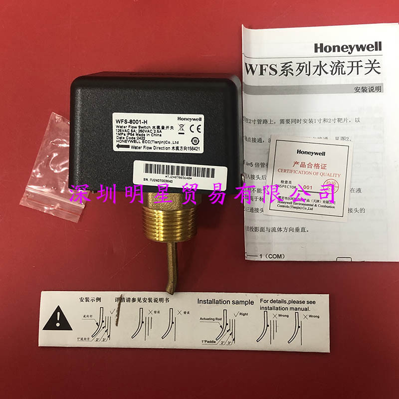 Honeywell美国霍尼韦尔水流开关WFS-8001-H替代WFS-1001-H