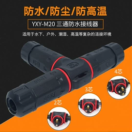 连接器;电缆中间接头;线缆接线盒