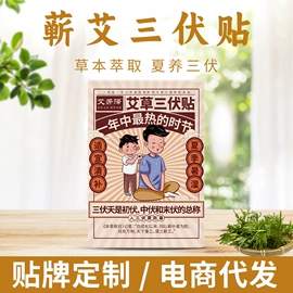 艾灸/艾草/艾条/艾制品;保健器具配件;艾灸器具