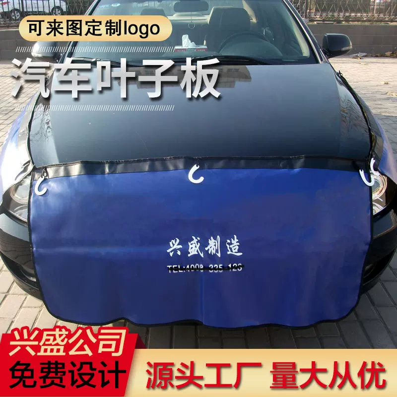 汽车维修翼子板防划三件套叶子板可批发保养保护套生产厂家磁吸式