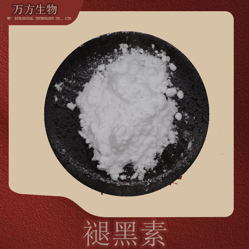 褪黑素99%松果体素万方现货无中间商可按需分装100g/袋褪黑素