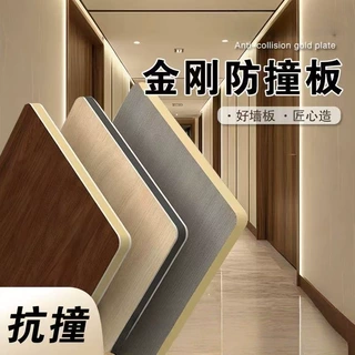防撞实木板护墙板金刚碳晶板高密度抗撞木饰面无缝拼接防撞板定制