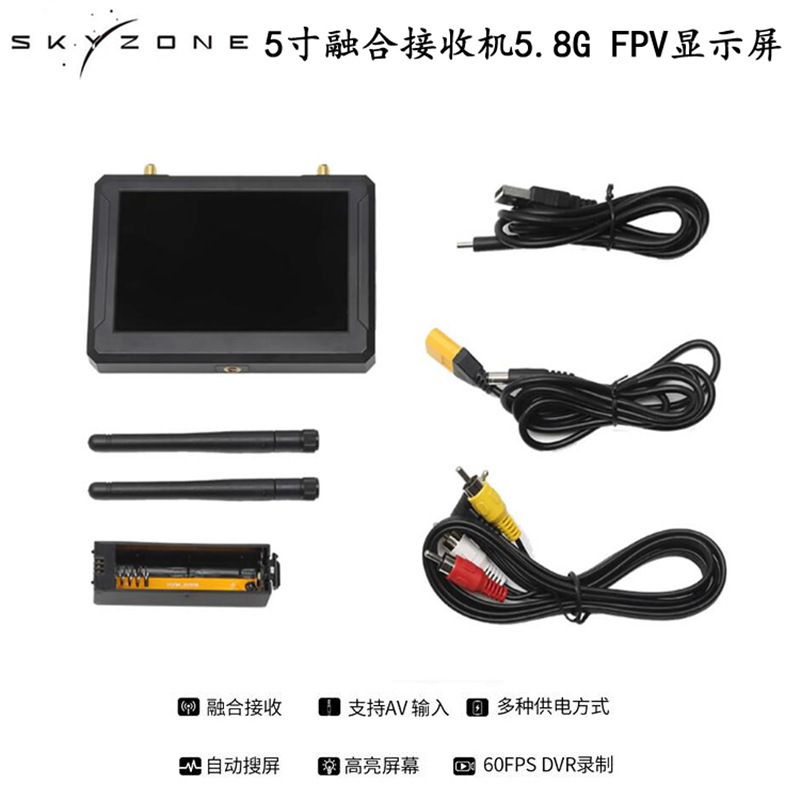 SKYZONE 5 inch Fusion Receiver FPV Display DVR Low Latency 5.8G Display