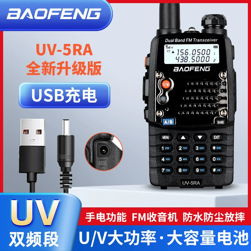 Baofeng UV-5RA домофон Высокая мощность USB прямой зарядки на открытом воздухе водонепроницаемый FM-домофон