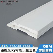 PS高分子踢脚线白色线极简强化墙角线脚线12cm15厘米防水防潮