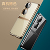 Folding high-end phone case, pocket ultra thin treasure chest, protective case, P50, folding screen, wholesale