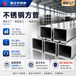 不锈钢圆管;不锈钢方管;不锈钢焊管