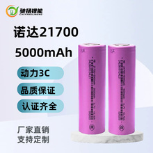 �Z�_21700�늳�5000mAh��늌�늄�܇�o�˙C��������о늄ӹ���