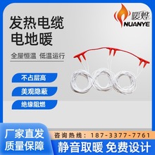 碳纤维电地暖 快速升温节能发热线 住宅商铺适用 暖烨厂家
