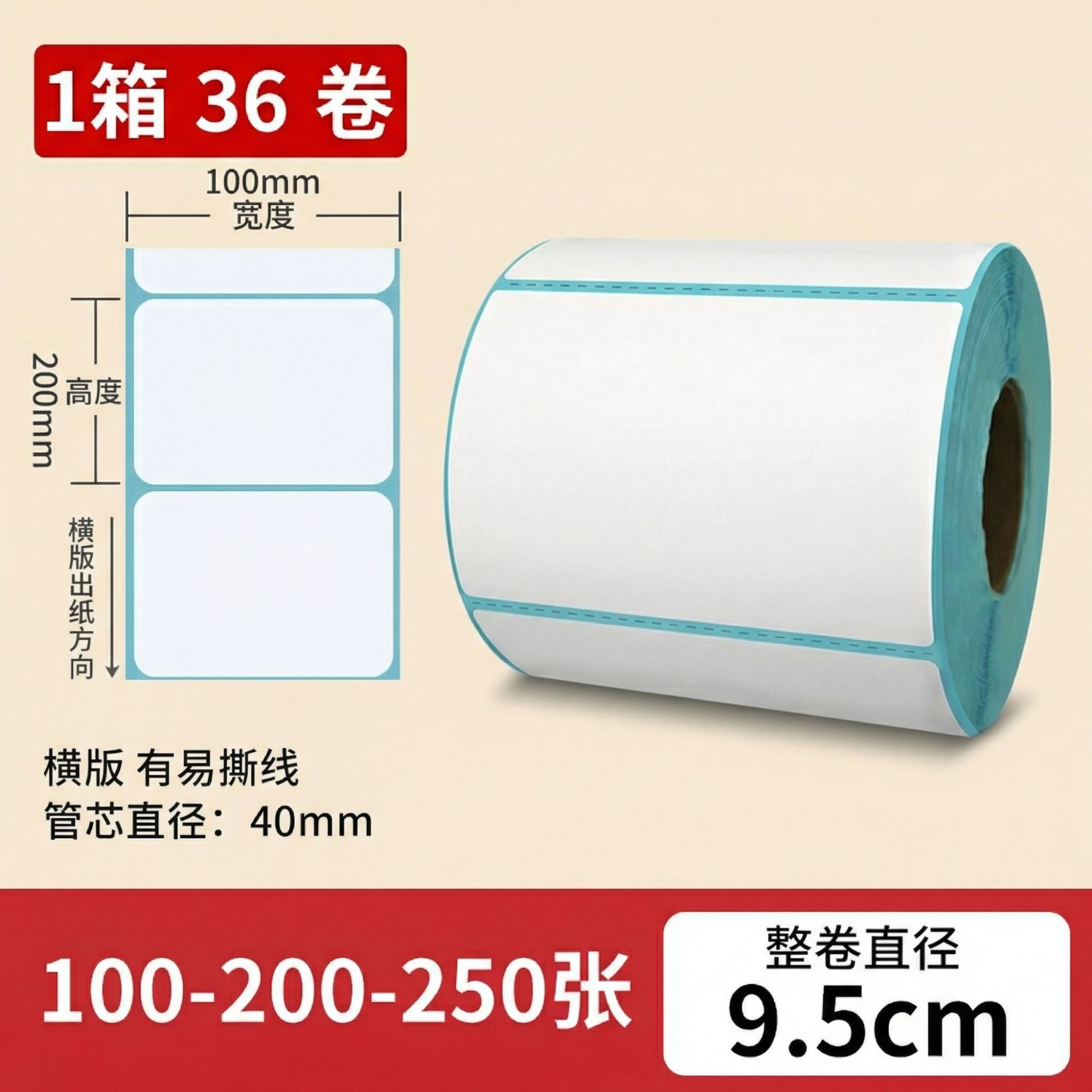 Papel térmico 100x100 etiqueta adhesiva impresa de código de barras adhesivo rodillo térmico caja completa precio al por mayor