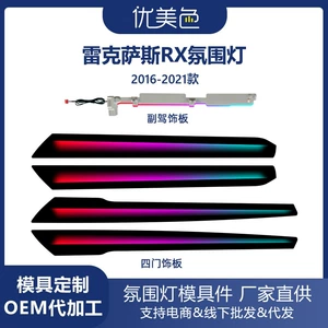 Car ambient lighting suitable for Lexus RX-2016-2021, Lexus ES ambient light
