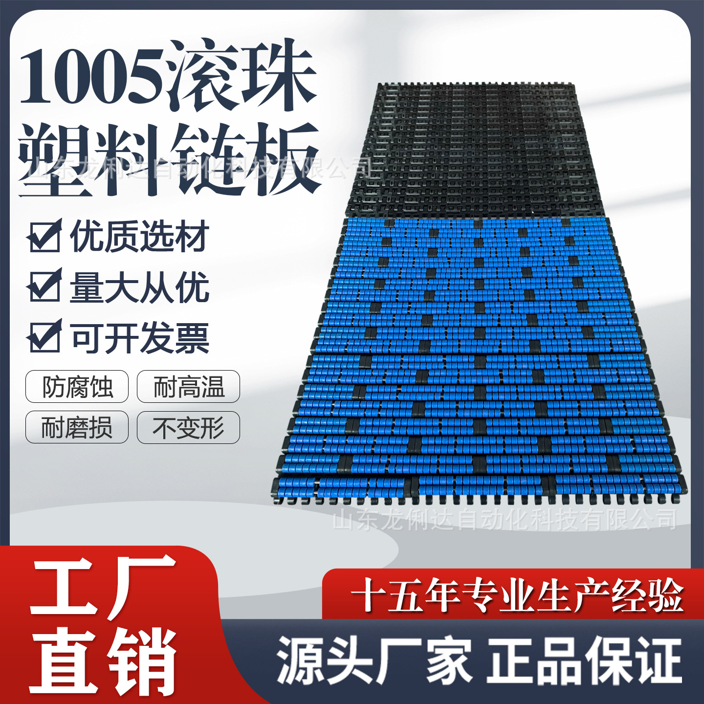 1005塑料输送链板/纸盒包装机输送带/塑料传送链配件滚珠塑料链板