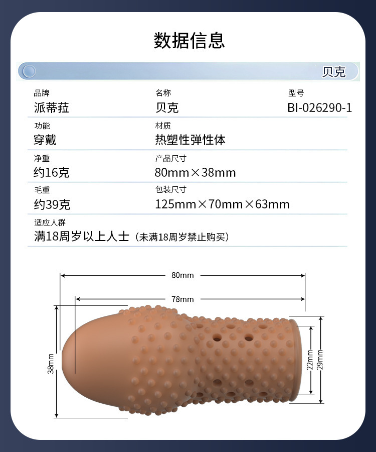 Baile Pattila Textured Glans Cover Sleeve Manual Rotating Delay Condom — detail image 39