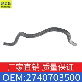 车身及附件;汽车水管;进气总管